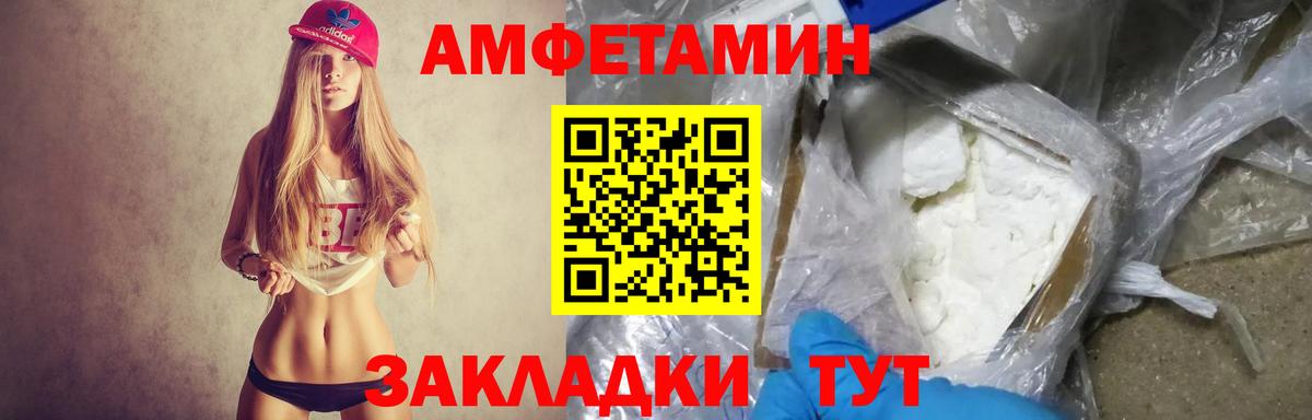 Амфетамин  Амфетамин  Сланцы  Амфетамин 97%  мориарти телеграм  Вход с VPN 