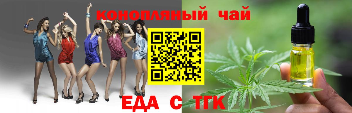 Еда ТГК марихуана Сланцы