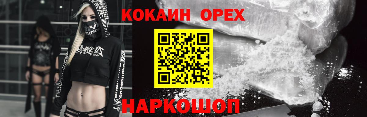 COCAIN 98% Сланцы