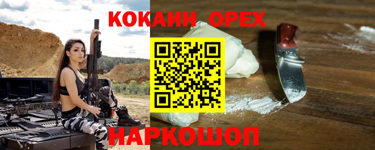 Сланцы  Кокаин VHQ  Вход с VPN 
