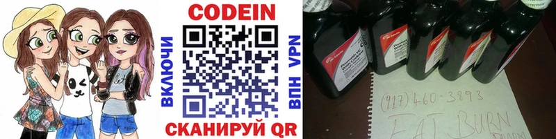Кодеин напиток Lean (лин) KRAKEN вход Сланцы даркнет сайт