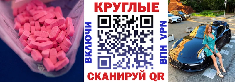 купить закладку  Сланцы  Ecstasy бентли 