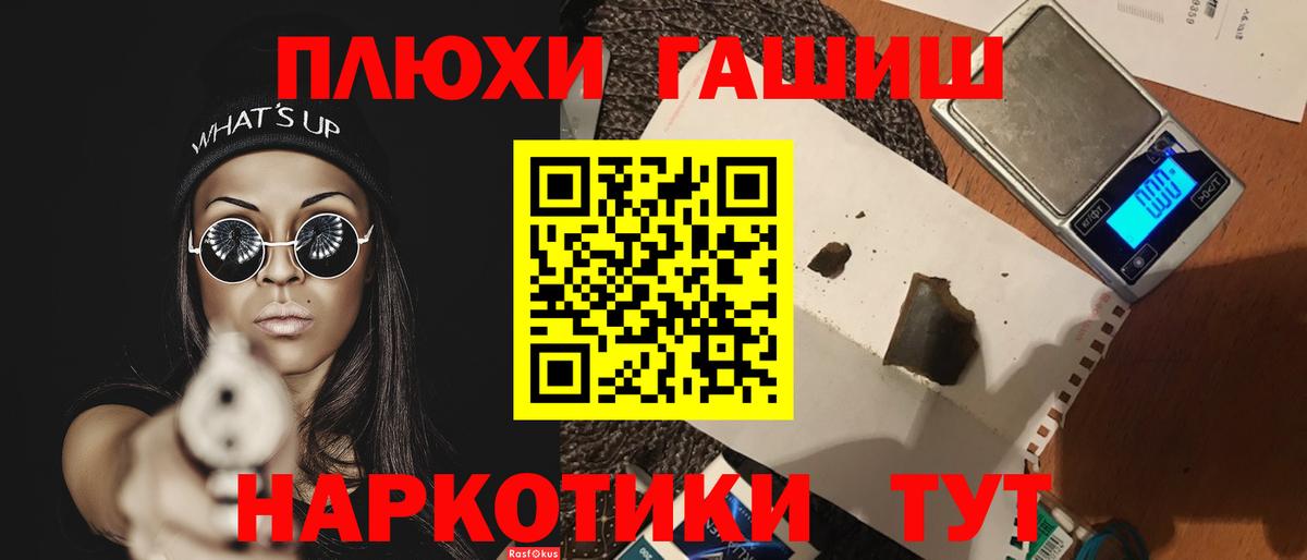 ГАШИШ Cannabis Сланцы