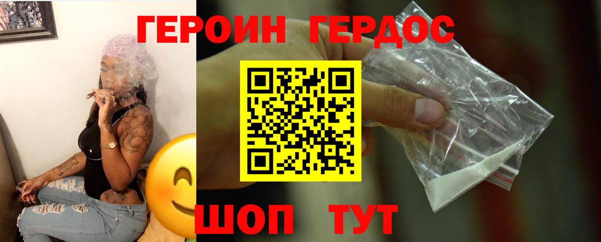 ГЕРОИН Афган  Вход с VPN  Сланцы 