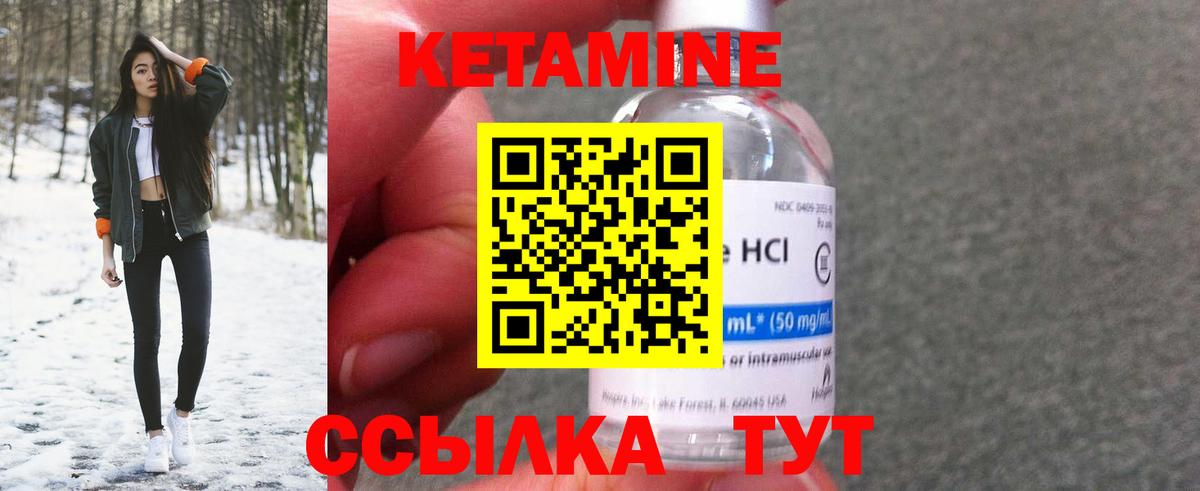 КЕТАМИН VHQ Сланцы