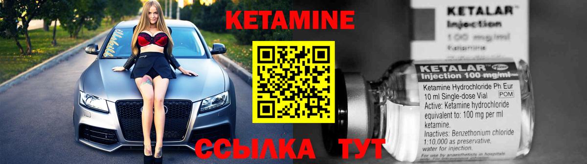 КЕТАМИН VHQ  Вход с VPN  Сланцы 