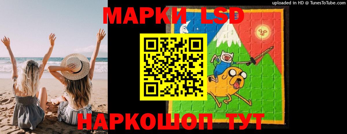 ЛСД экстази кислота Сланцы