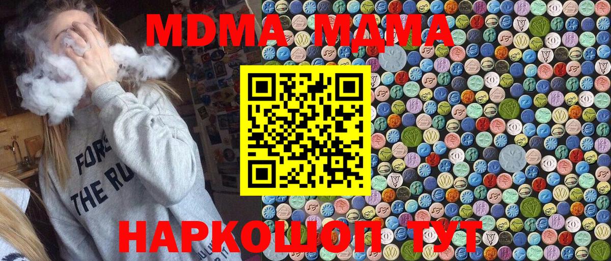 Сланцы  MDMA  Вход с VPN  MDMA Molly 