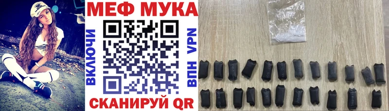 Мефедрон mephedrone  Сланцы 