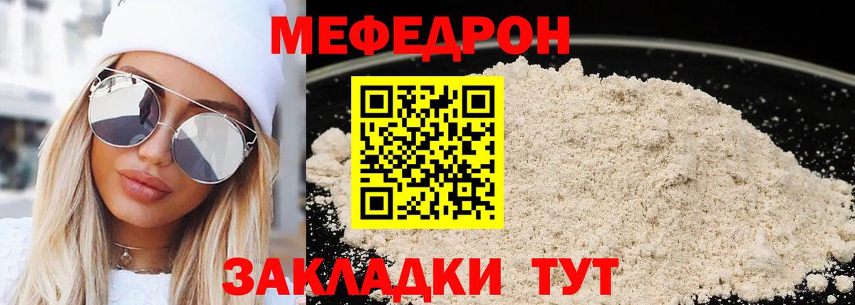 Сланцы  Меф  Мефедрон VHQ  Мефедрон  МЕФ мяу мяу  Вход с VPN 