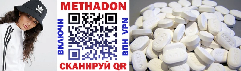 МЕТАДОН кристалл  Сланцы 