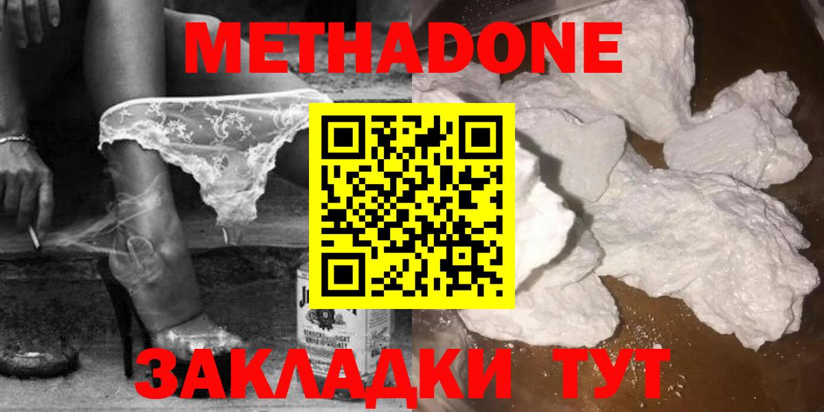 Метадон кристалл Сланцы
