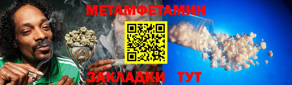 Сланцы  МЕТАМФЕТАМИН пудра  Вход с VPN 