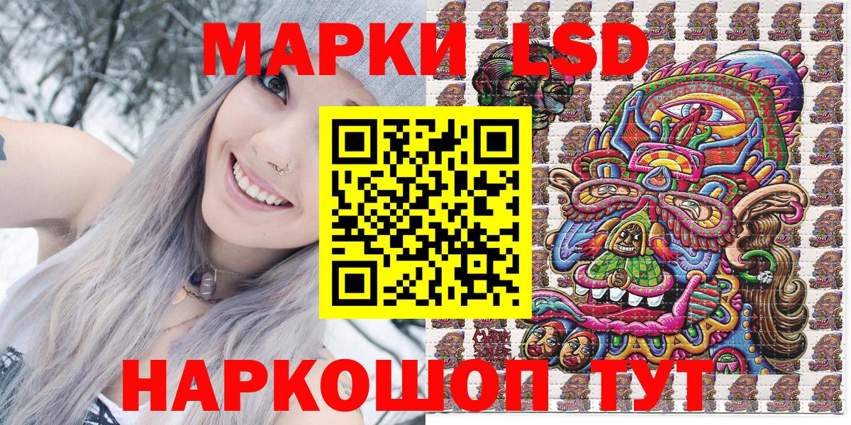 Наркотические марки 1,8мг Сланцы