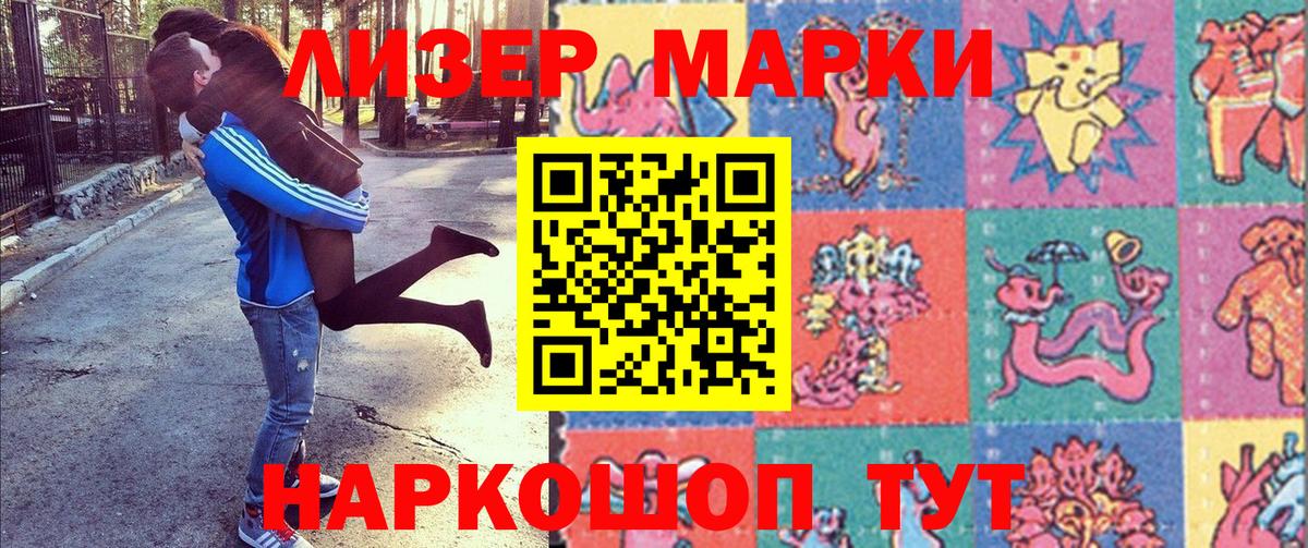 Сланцы  Марки NBOMe 1,8мг  Вход с VPN 