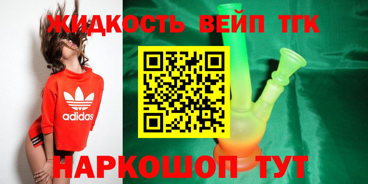 Дистиллят ТГК вейп Сланцы