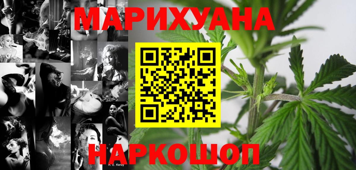 Бошки Шишки SATIVA & INDICA  Бошки Шишки конопля  Сланцы  Вход с VPN 